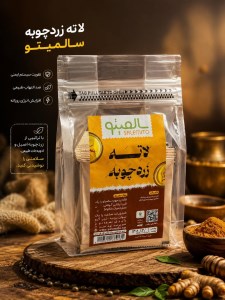 لاته زرد چوبه